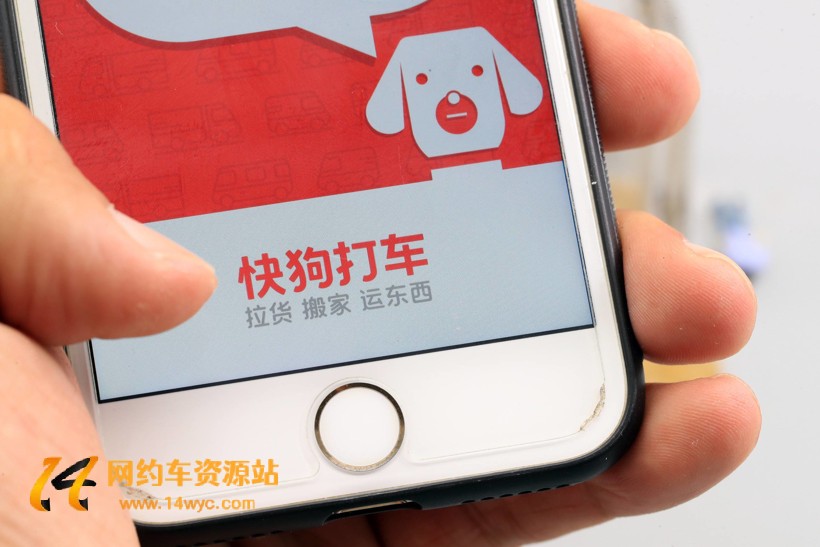 谁是货运“滴滴”?快狗上市能起多大浪?