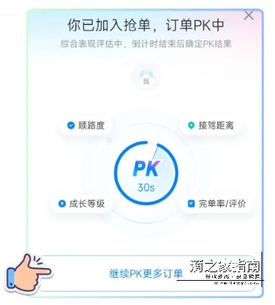 哈啰顺风车PK模式上线,抢单更公平,司乘更匹配! 哈啰顺风车PK模式上线,抢单更公平,司乘更匹配!