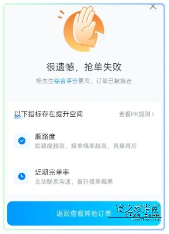 哈啰顺风车PK模式上线,抢单更公平,司乘更匹配! 哈啰顺风车PK模式上线,抢单更公平,司乘更匹配!