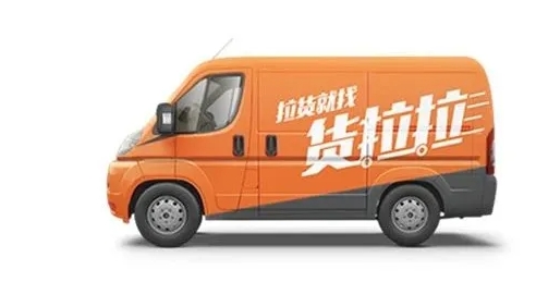 靠“收割”司机扭亏为盈？货拉拉四战IPO，估值较去年缩水250亿元