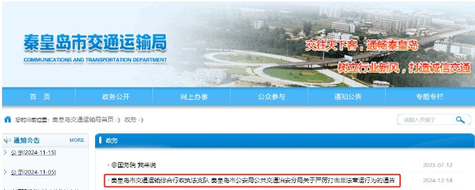 注意啦！拼车、约车等QQ或微信群12月31日前解散否则追责，网约车司机直呼 “有盼头”