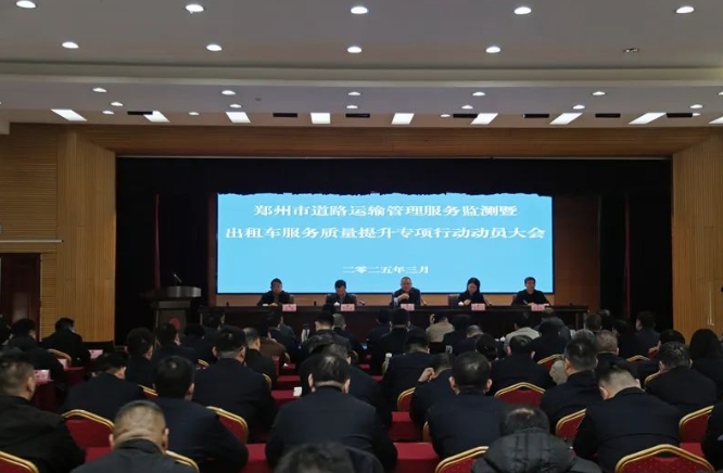 2025网约车大变局：双合规率要达95%！多地掀起大清退行动