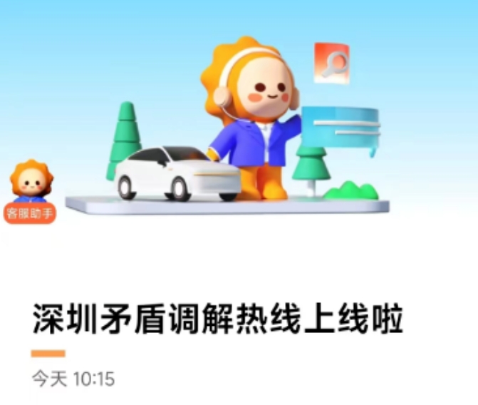 重磅！网约车矛盾调解热线上线，多地维权举措为司机撑腰