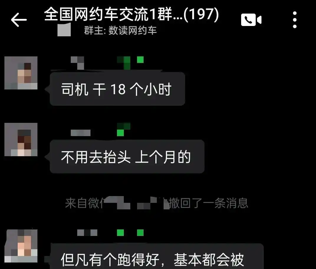 滴滴司机的每日流水_司机端截图数据真实性_网约车高流水排行榜造假