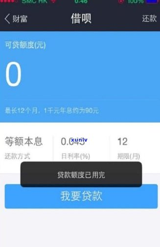 网贷逾期能否继续跑外卖?解决方案在此!