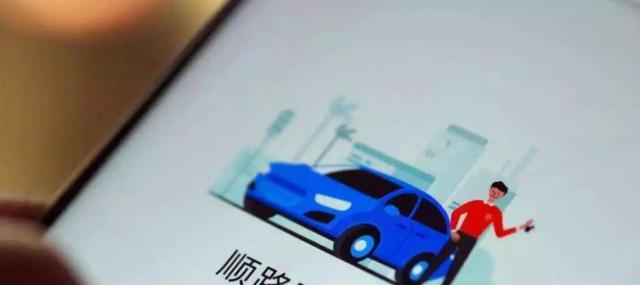 顺风车平台算法优化_顺风车怎么跑才能赚钱_顺风车新规政策变化