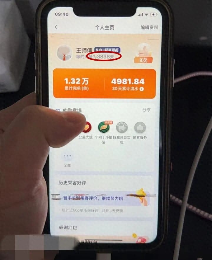 网约车元老级司机接单量低_滴滴司机滴龄高接单少_最牛网约车司机
