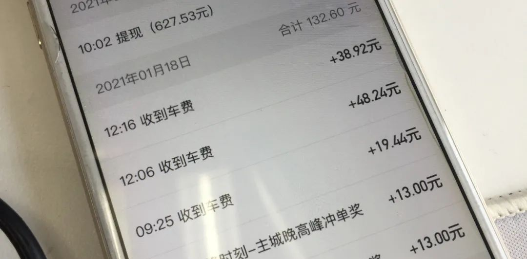 兼职开滴滴收入_滴滴司机的每日流水_花小猪司机日收入