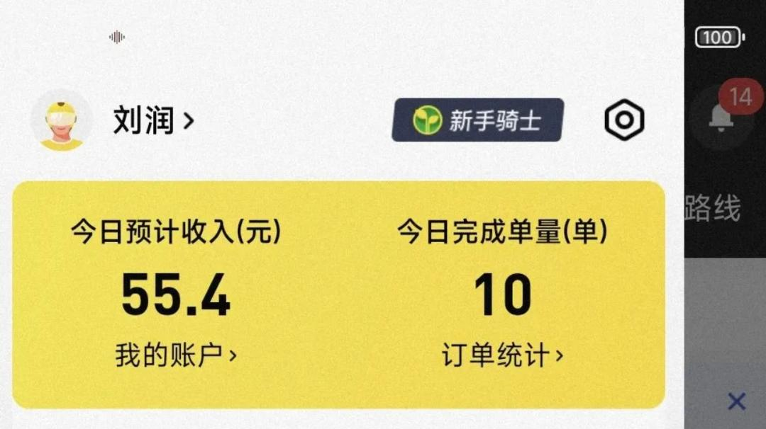 中年人三大兜底职业 网约车 送外卖 送快递_开网约车也能送外卖