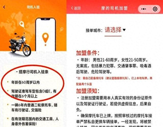 每天20多单，平台只抽10%，网约车司机：打算改行跑摩的了！