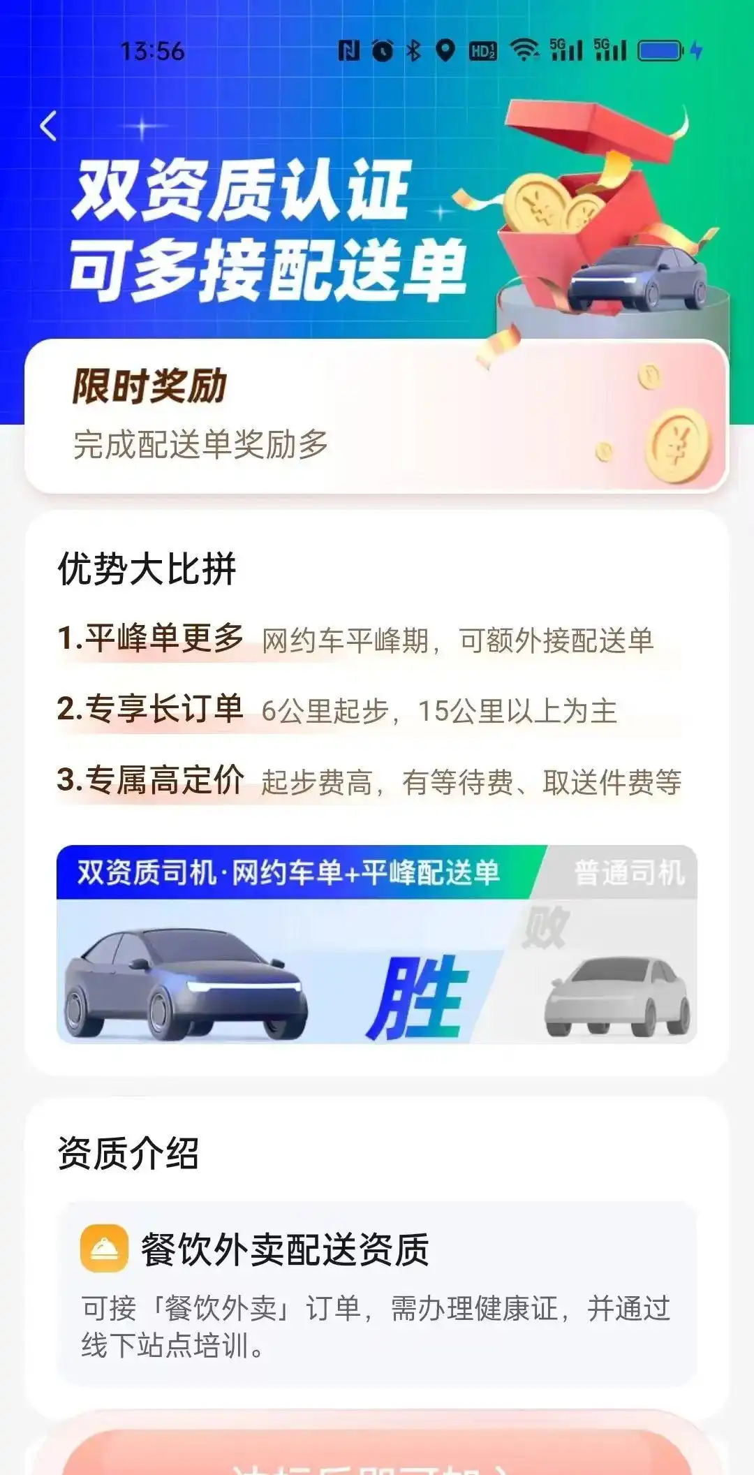 开网约车也能送外卖_网约车跑腿业务_网约车平台拓展跑腿服务