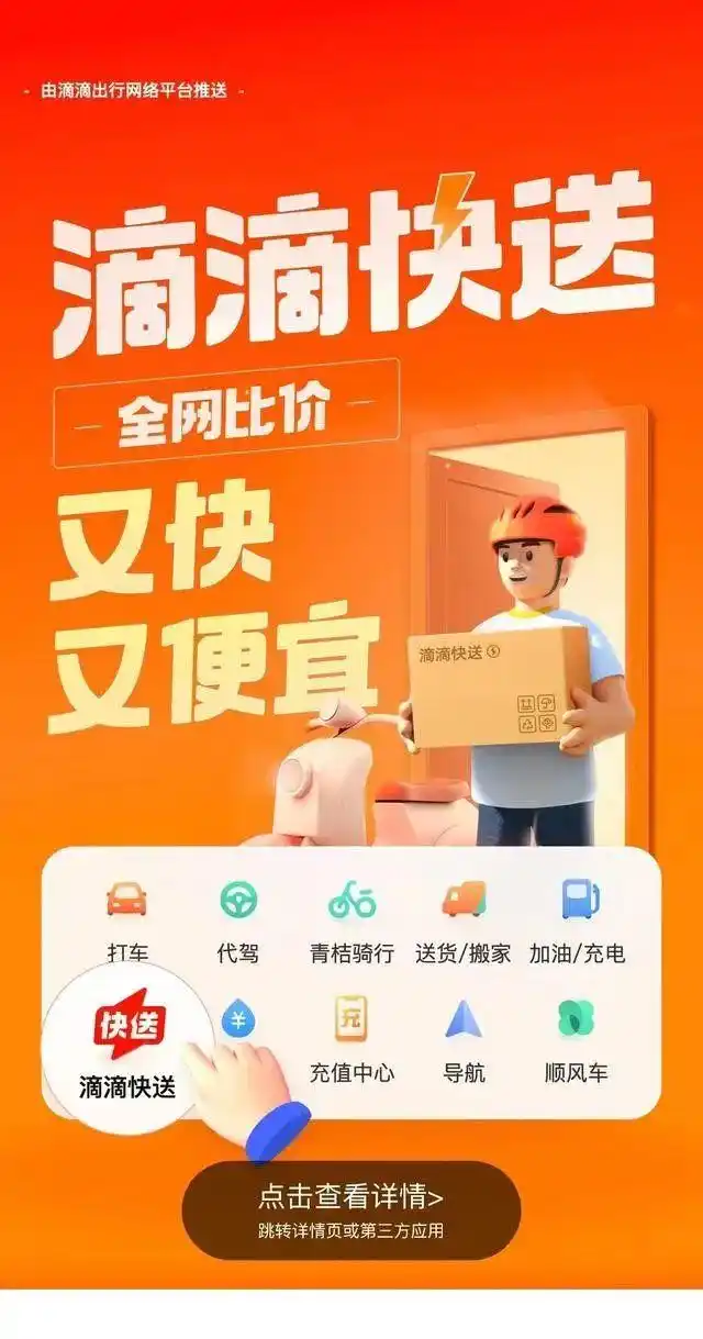 网约车跑腿业务_网约车平台拓展跑腿服务_开网约车也能送外卖