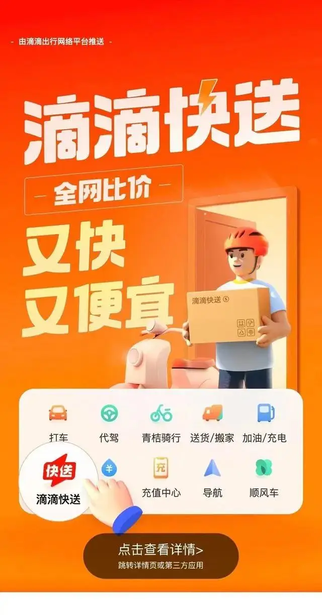 网约车平台外卖业务_网约车跑腿服务_开网约车也能送外卖