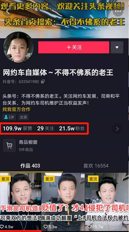 银行行长送外卖_开网约车也能送外卖_中年人转行网约车