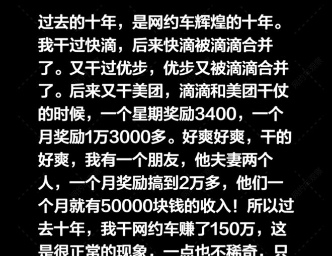 网约车司机收入对比_2025年网约车司机怎么才能赚钱_滴滴优步补贴大战