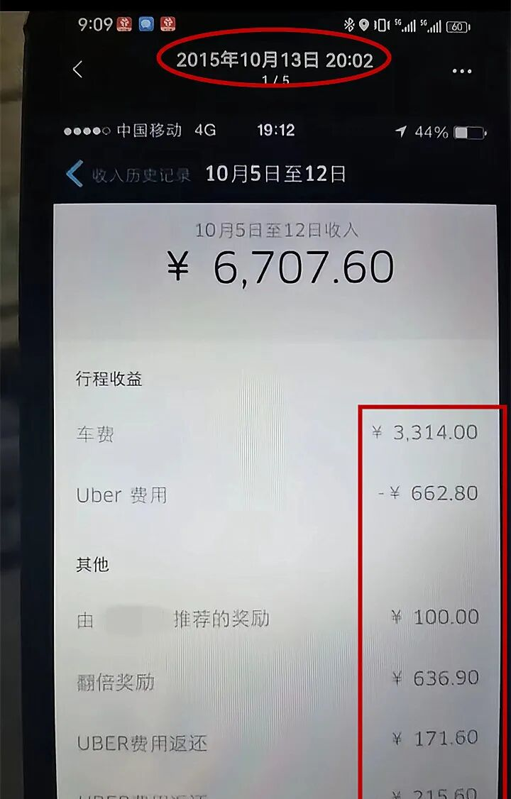 滴滴司机的每日流水_早期网约车司机收入揭秘_网约车2015年流水账单